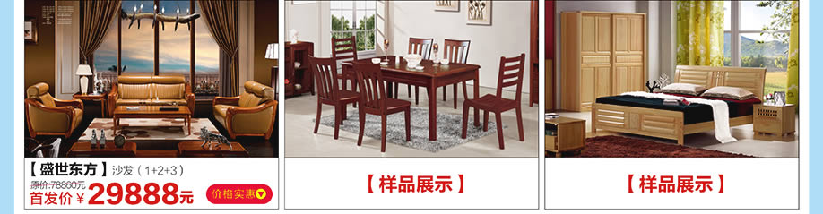 盛世东方,红树湾家具中山大道东店,广州家具卖场,家具网上商城